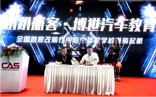 学汽车改装哪里好？汽车改装去哪学最专业？