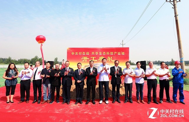 首个共享产业城落地郑州 赋能科技组建生态航母